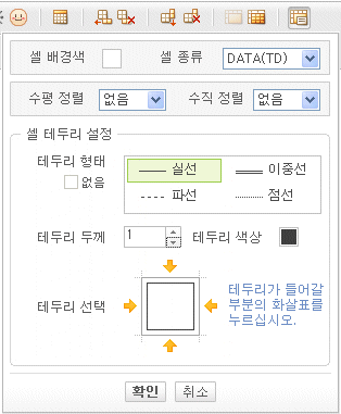 셀 속성 대화 상자