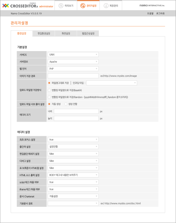 타 제품과 차별화된 관리자 기능